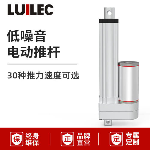 静音大推力LUILEC电动推杆低噪音