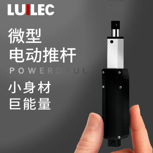 微型电动推杆电机伸缩杆