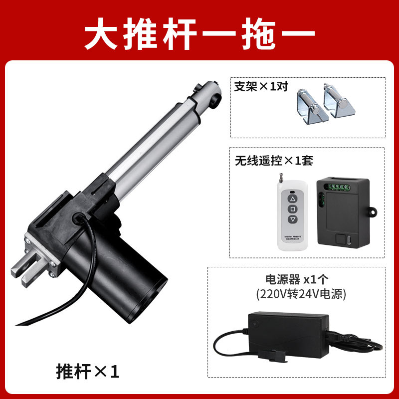 一拖一拖二遥控大推杆伸缩杆液压直线电机小型直流往复工业大推力