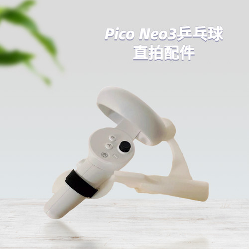 3d打印乒乓球直拍配件支持