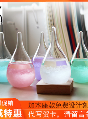 创意礼品小天气预报风暴瓶子家居摆件情人节生日礼物底座刻字促销