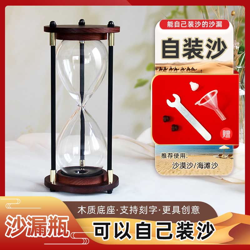 創(chuàng)意沙漏自己裝沙漠旅行留念刻字送朋友自裝沙瓶子生日禮物暑期促