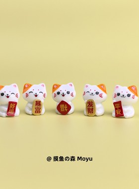 摸鱼了，摆几只小招财猫咪工位发疯稳定情绪小摆件治愈桌面装饰品