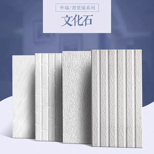 白色文化石现代简约外墙砖300x600仿古砖阳台院子花园围墙瓷砖