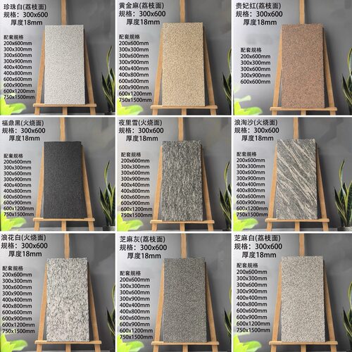 户外防滑耐磨地铺PC砖300x600