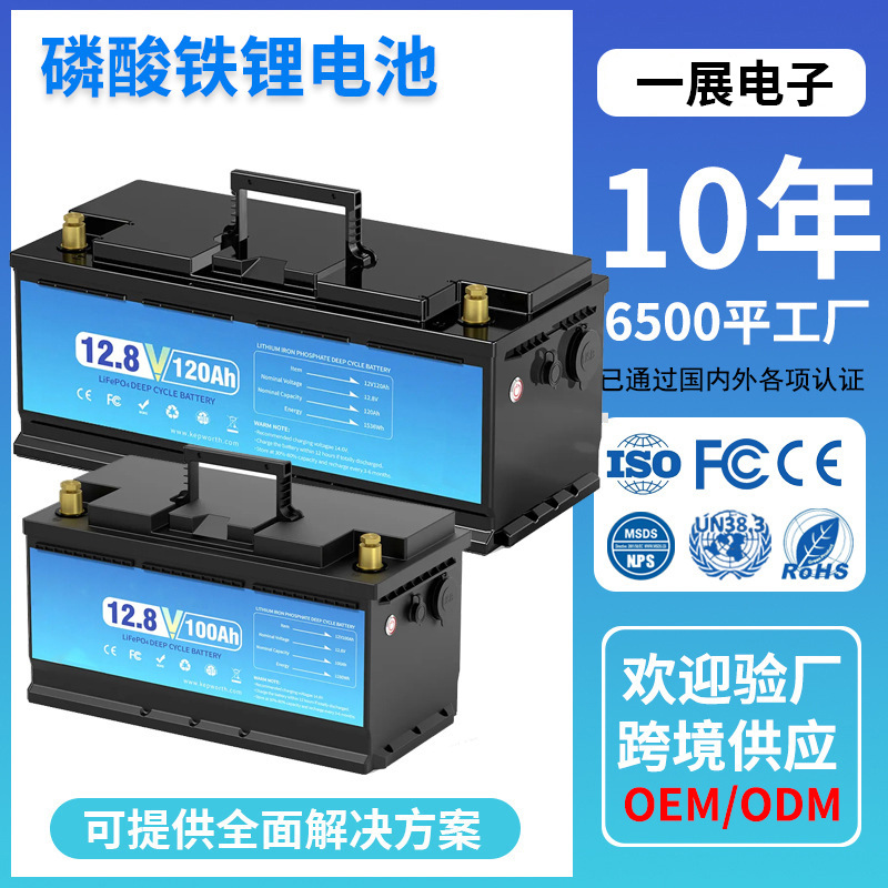 12V100AH磷酸铁锂电池工业AGV机器人房车观光车光伏储能电池工厂