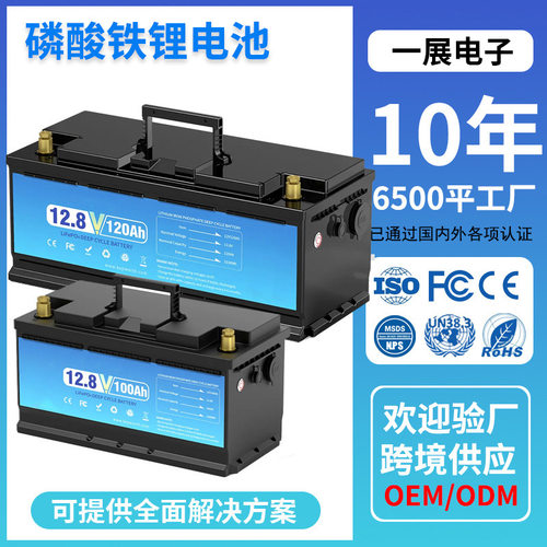12V100AH磷酸铁锂电池工业AGV机器人房车观光车光伏储能电池工厂