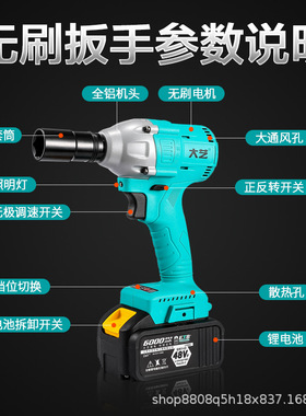 大艺电动扳手2106无刷充电扳手48V88v木工架子工锂电冲击扳手风炮