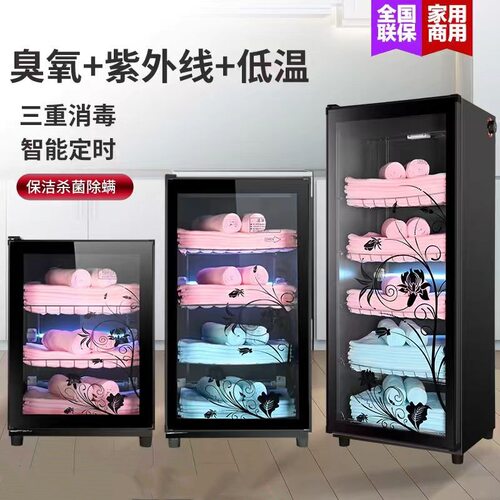 商用毛巾消毒柜紫外线理发店美容院专用衣物内衣臭氧毛巾收纳柜