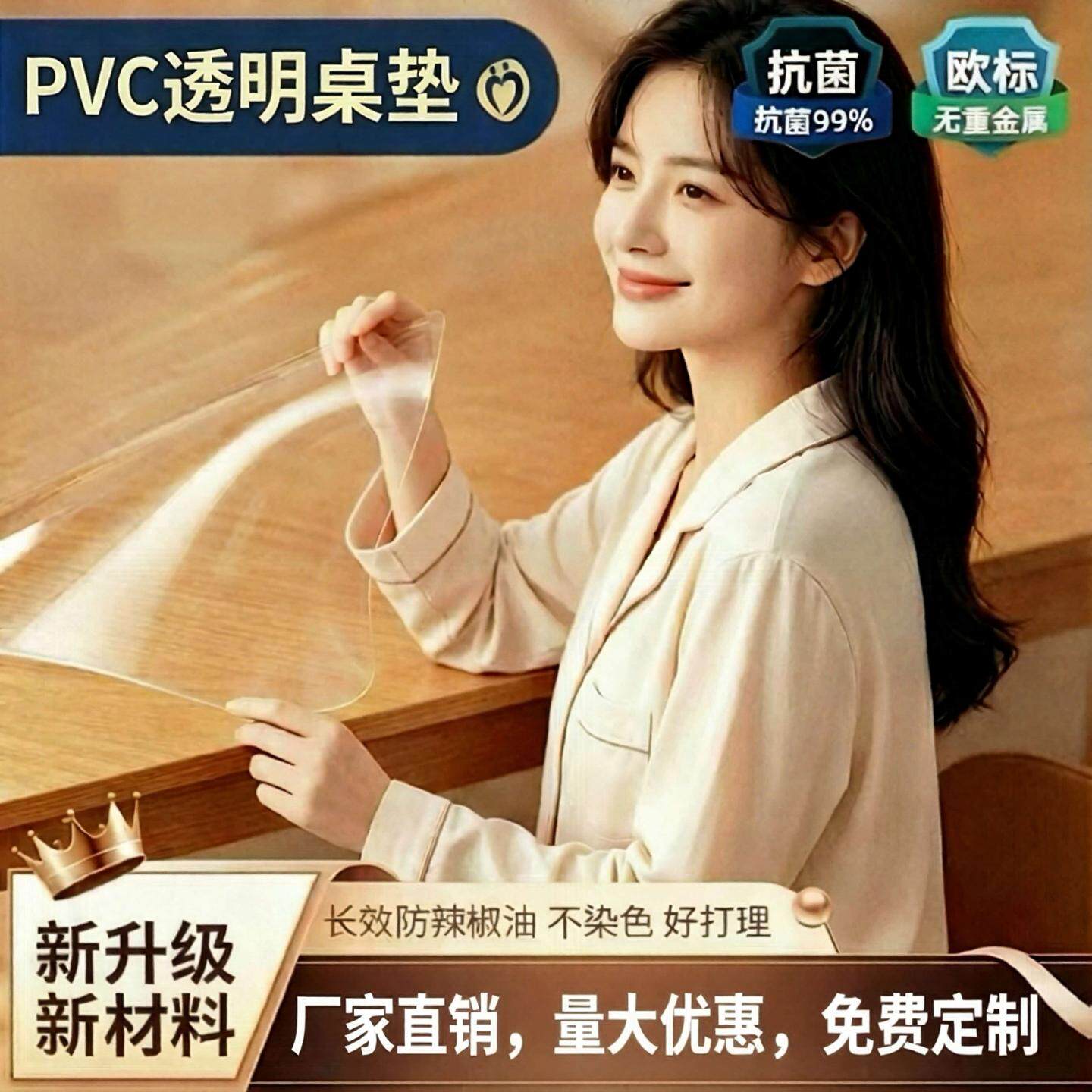透明桌垫餐桌茶几桌垫