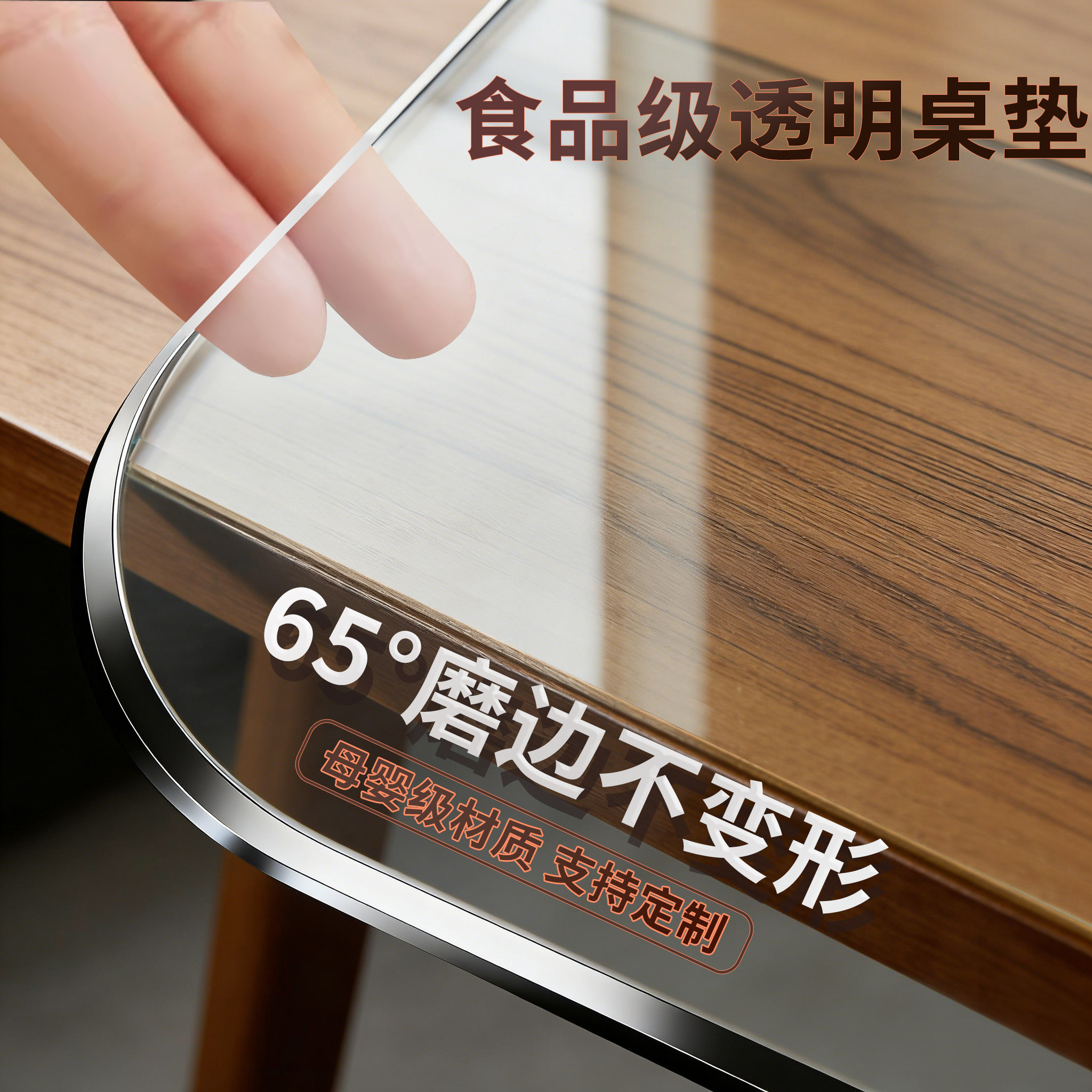 PVC桌垫软玻璃桌面垫免洗防油防烫防水透明磨砂餐桌垫茶几桌布,居家布艺,餐垫,淘宝优惠券,粉丝福利购,淘宝优惠卷