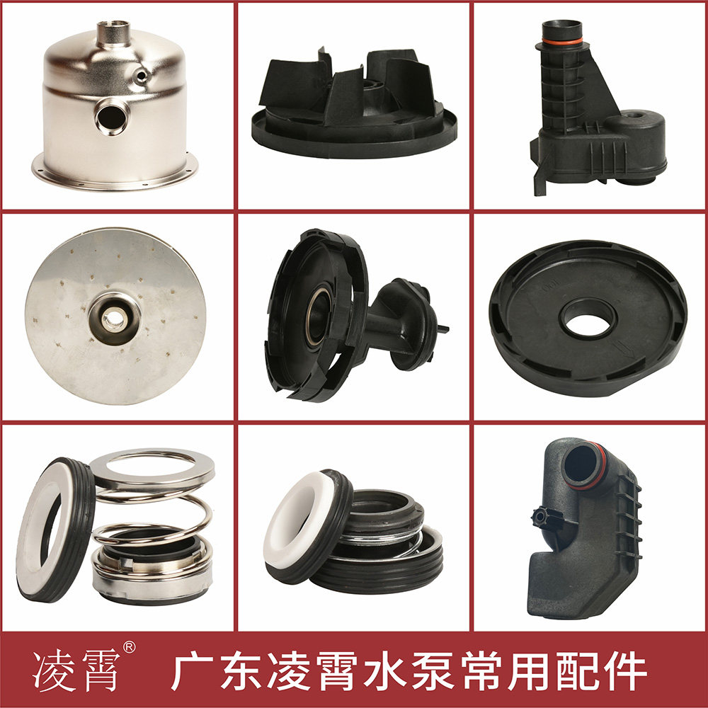 广东凌霄不锈钢增压泵配件bjz自吸泵导流盘叶轮射流器导流架