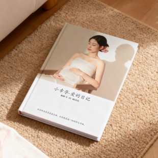 孕妇照定制照片书高端相册书做打印照片精修入册个人写真影集杂志
