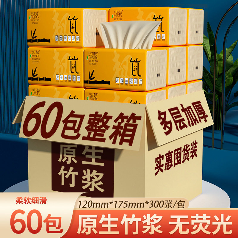 整箱30包本色抽纸纸巾批发实惠装餐巾纸家庭装面巾纸抽卫生纸