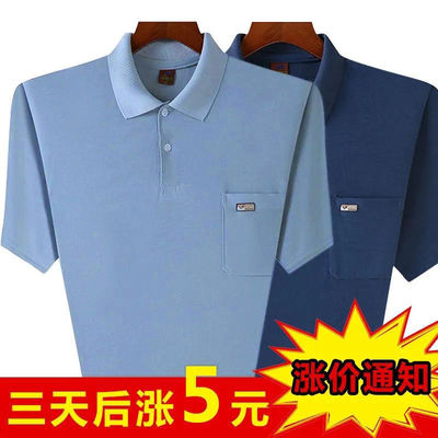 真口袋夏季冰丝短袖中老年T恤