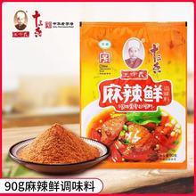 王守义麻辣鲜调味料90g孜然粉烧烤调料撒料羊肉串烤肉蘸料家.商用