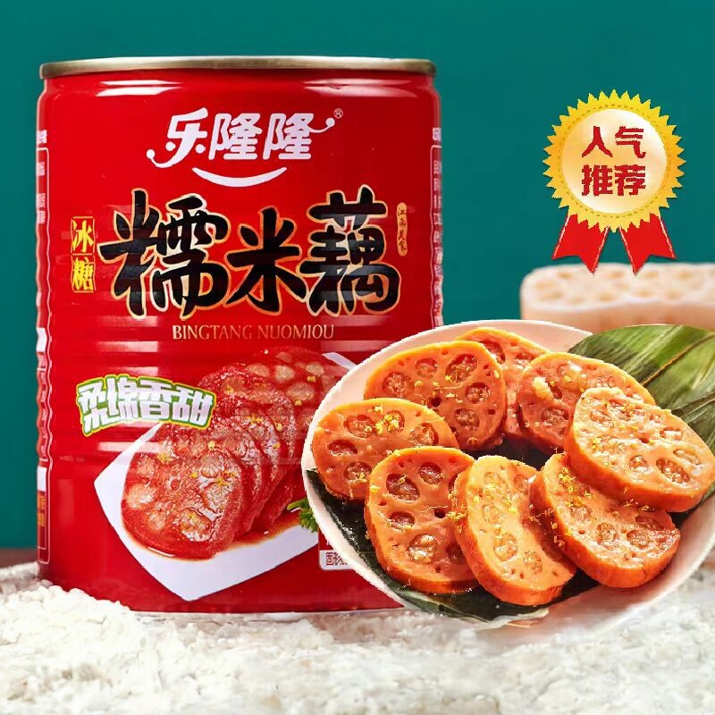 乐隆隆糯米藕567g*4罐即食冰糖蜜汁莲藕熟食甜糖藕莲藕片零食包邮