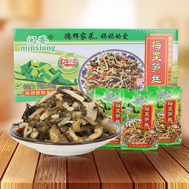 闽香梅菜笋丝花生米小菜下饭菜盐渍芥菜咸菜开袋即食酱菜配稀饭菜