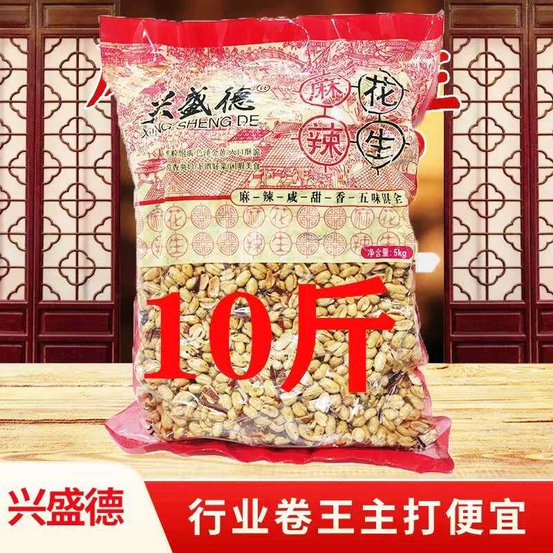 大袋10斤河南开封特产五香花生豆