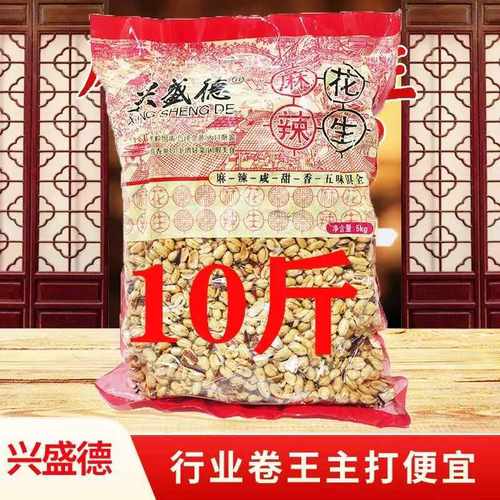 大袋10斤河南开封特产五香花生豆