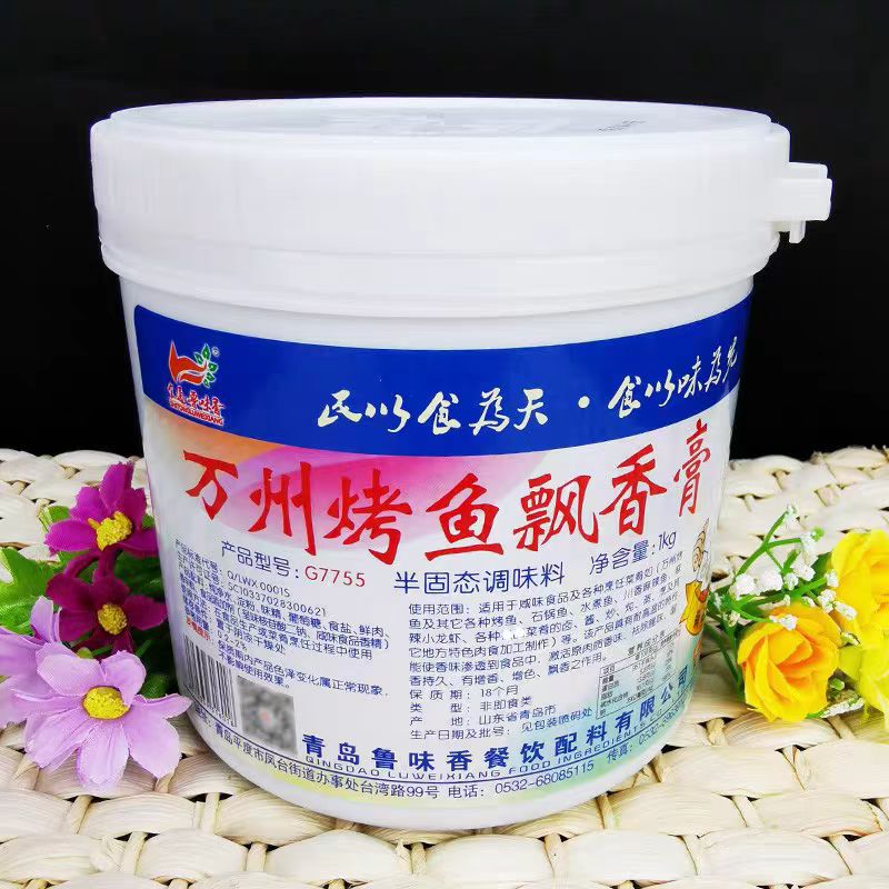 鲁味香万州烤鱼飘香膏商用巫山诸葛重庆香辣烤鱼增香膏铁板烤鱼膏