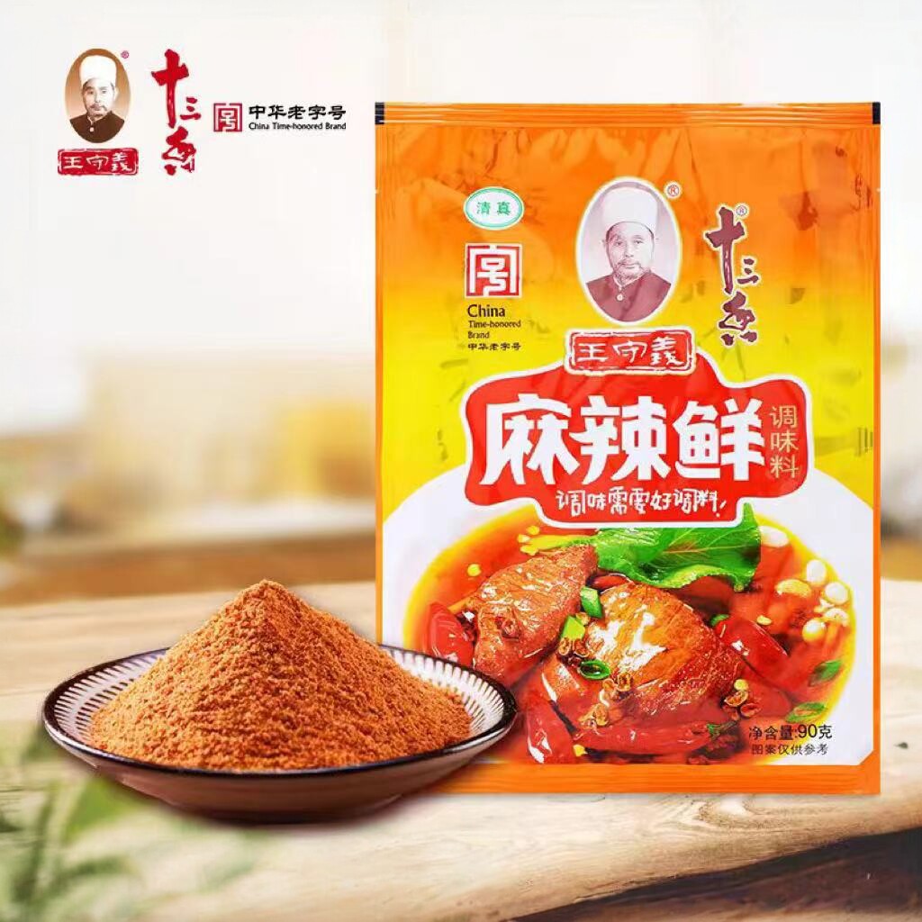 王守义麻辣鲜调味料90g孜然粉烧烤调料撒料羊肉串烤肉蘸料家.商用