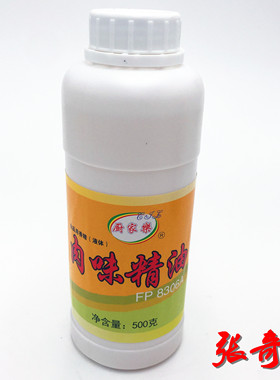1瓶包邮香港远东厨家乐樂肉味精油FP8306A特浓肉味香精肉味飘香剂