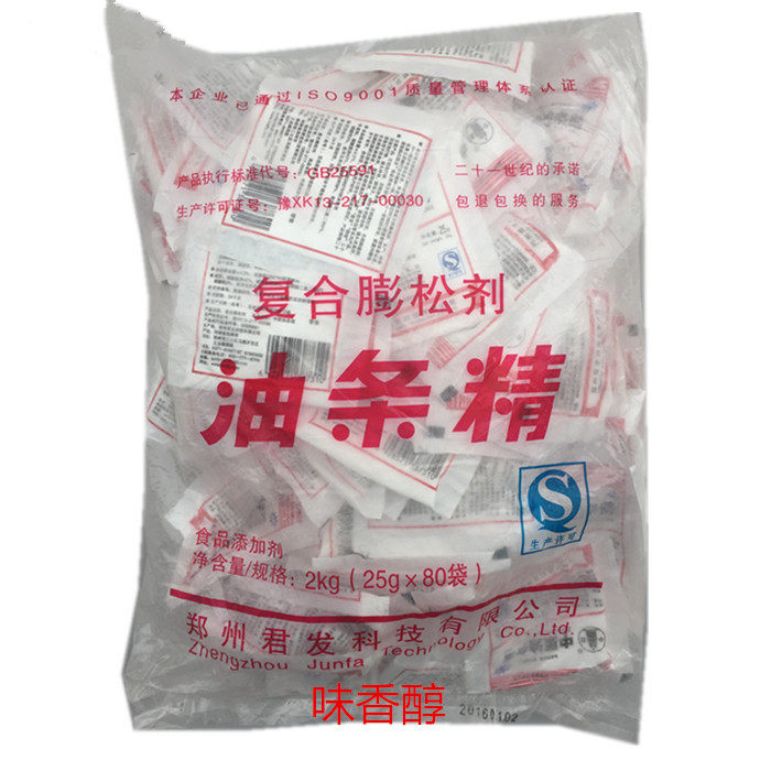 中原油条精 复合膨松剂 高效油条精 25g油条发面剂 发酵剂,粮油调味/速食/干货/烘焙,特色/复合食品添加剂,淘宝优惠券,粉丝福利购,淘宝优惠卷
