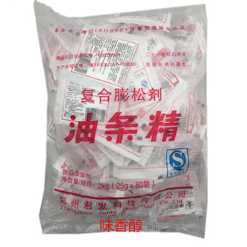 中原油条精 复合膨松剂 高效油条精 25g油条发面剂 发酵剂