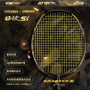 浦锐羽毛球拍狂徒SS高端拍全碳素超轻进攻型球拍训练比赛男女单拍