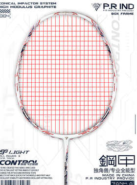 浦锐正品羽毛球拍进攻型单拍白色全碳素纤维专业耐打拍钢甲asp