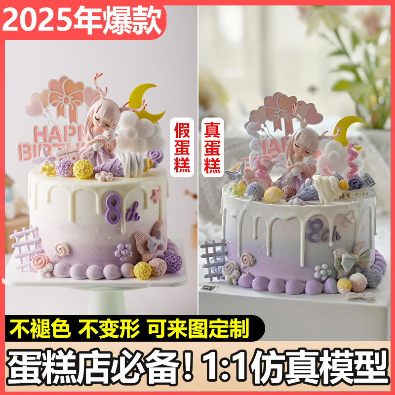 蛋糕模型仿真2026新款网红生日假样品模具摄影道具塑胶橱窗样品