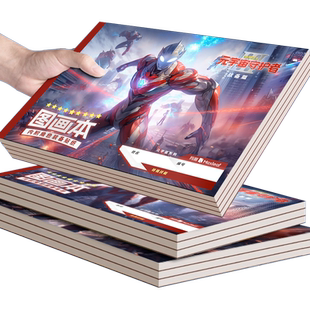 玛丽图画本贴纸画画本宝宝涂鸦本子空白A4大号送勾线笔加厚护眼幼儿园小学生可爱美术本送贴纸套装