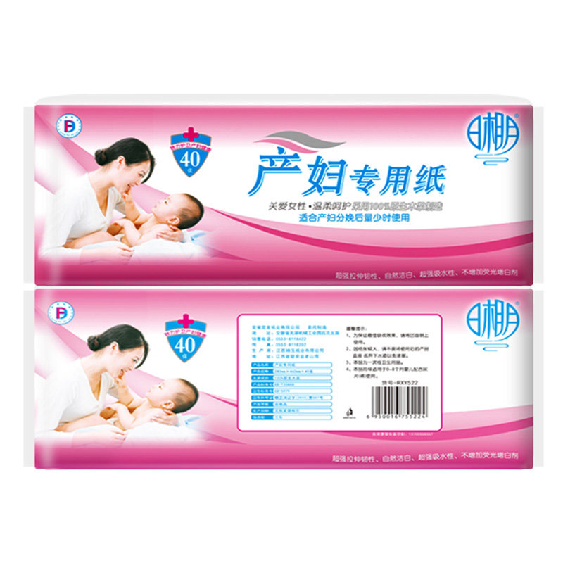 日相月产妇专用卫生纸无菌孕妇刀纸产后吸恶露月子用品婴儿原木