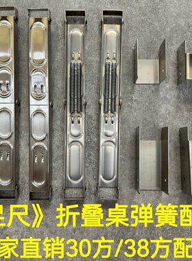 不锈钢折叠架弹簧会议桌长条简易折叠桌支架铁架桌子配件合页