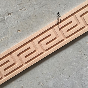 东阳木雕中式装修仿古门窗电视背景墙吊顶相框装饰长城回纹木线条