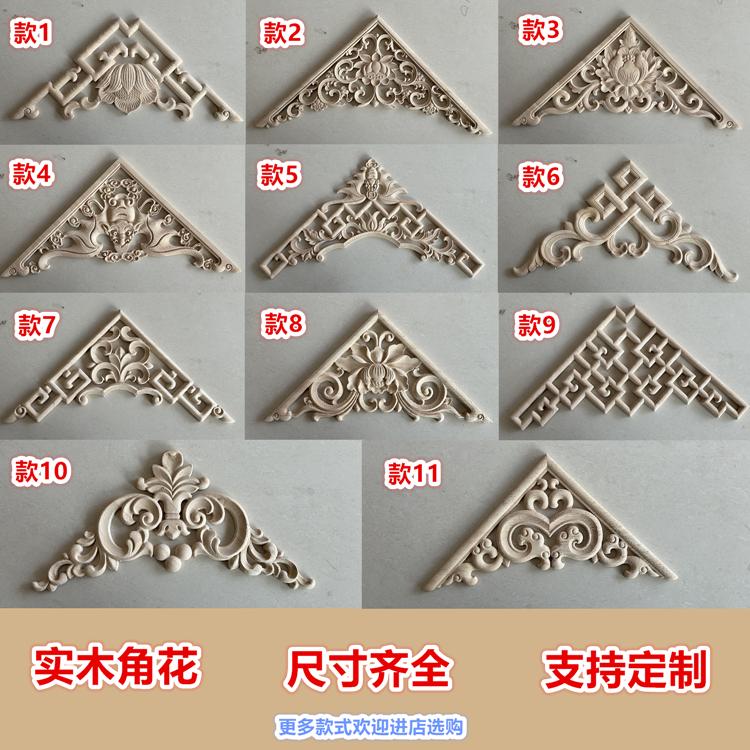 东阳木雕实木角花吊顶背景墙装饰