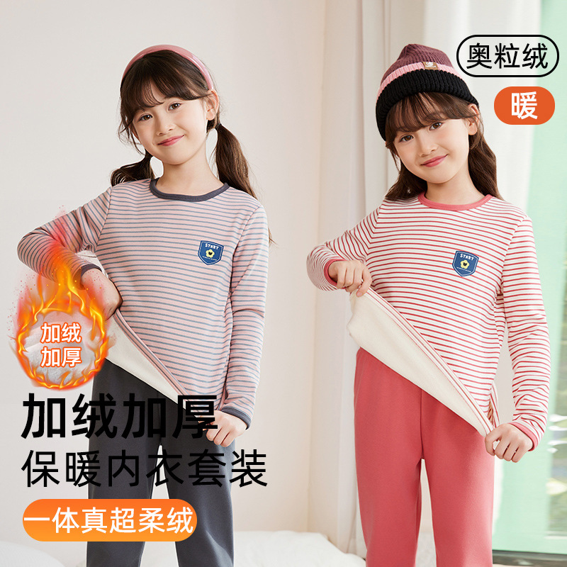 女童保暖内衣套装5小女孩6冬天穿的7加绒加厚9秋衣秋裤12岁家居服