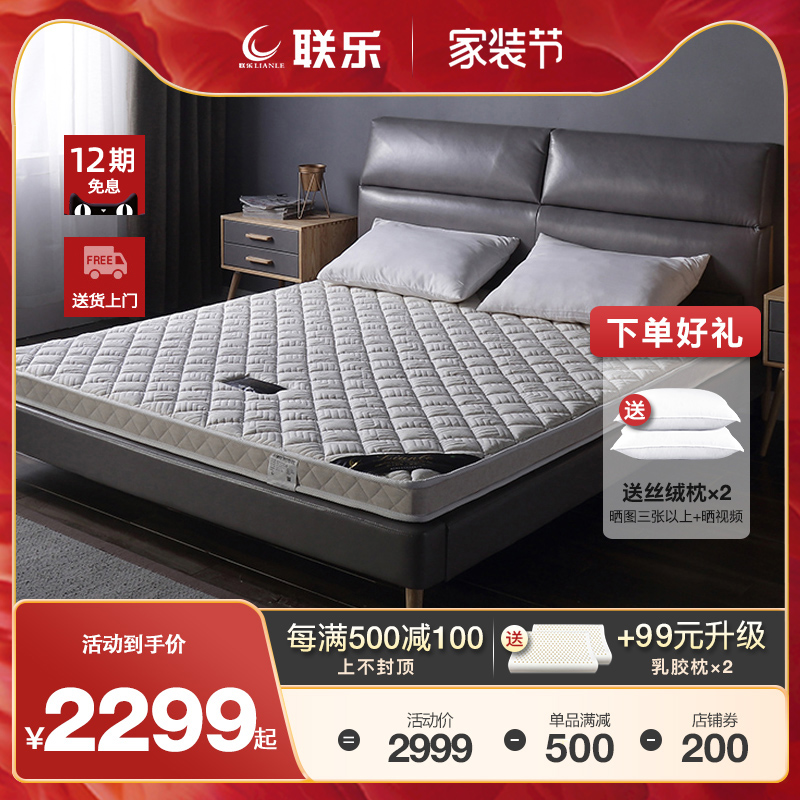 山棕床垫联乐天然环保棕床垫棕垫护脊1.5 1.8米席梦思床垫可定做
