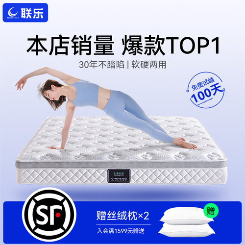 天然乳胶袋装簧椰棕联乐软硬两用