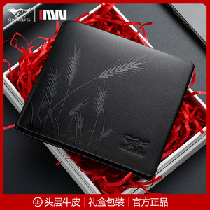 七匹狼男士钱包真皮短款新款轻奢小众设计简约潮牌软头层牛皮钱夹