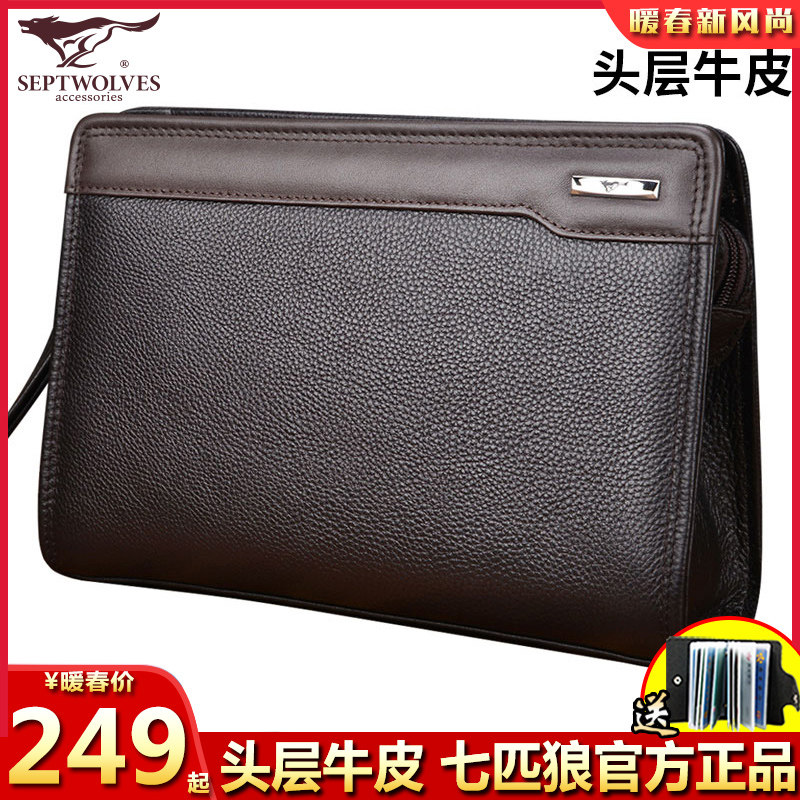 七匹狼头层牛皮手包男公文包手拿包大容量真皮男包手腕拎夹包钱包