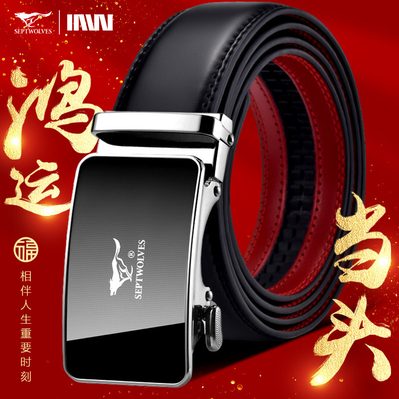 七匹狼2026马年本命年红腰带属马裤带自动扣正品真皮红色皮带男士