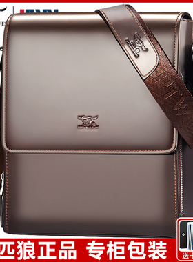 七匹狼真皮男包单肩包斜挎包公文包商务父亲节生日男士包牛皮背包