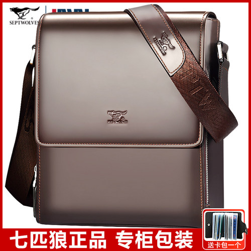 单肩休闲男包七匹狼商务真皮