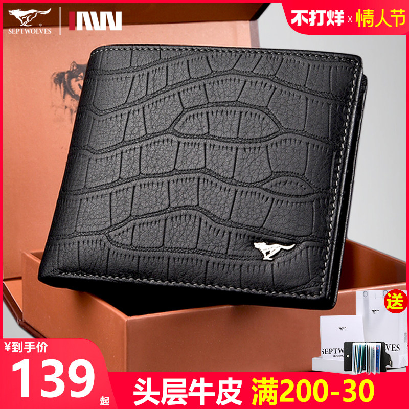 七匹狼钱包男士短款头层牛皮真皮钱夹新款高档生日礼物送男友爸爸