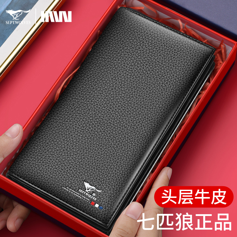 七匹狼钱包长款男士真皮钱夹薄款头层牛皮生日礼物送爸爸老公父亲