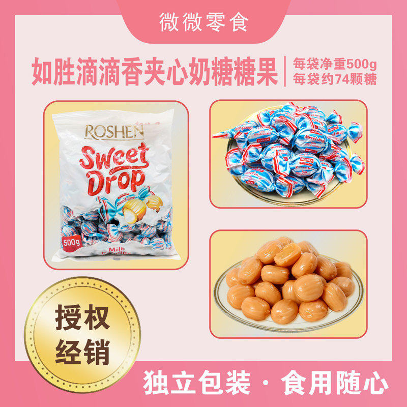 乌克兰进口如胜滴滴香炭烧咖啡牛奶味夹心太妃硬糖婚庆典喜糖包邮