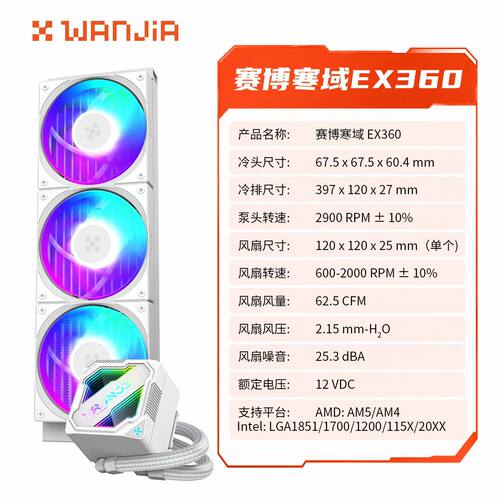 未知玩家游戏运算240/360可压9850x3d/u9/14700kf/300瓦CPU功耗