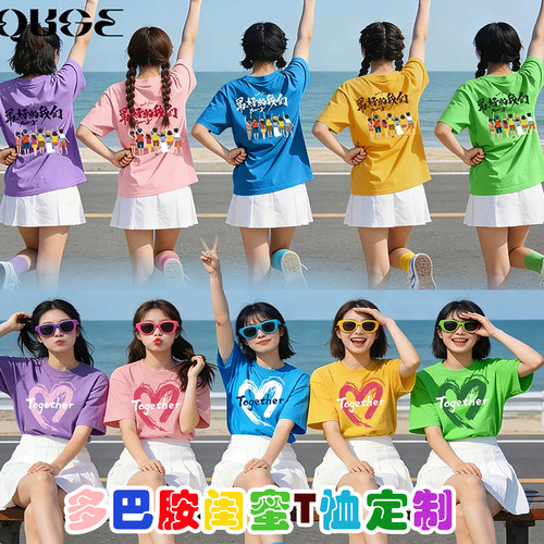 多巴胺彩色定制t恤logo工作服